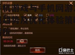 二、手机网游的吸引力分析