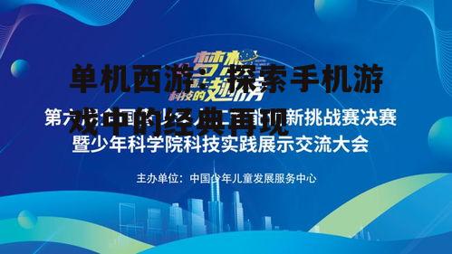 三、玩法创新:挑战与乐趣并存