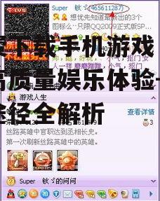 四、参与游戏内测活动
