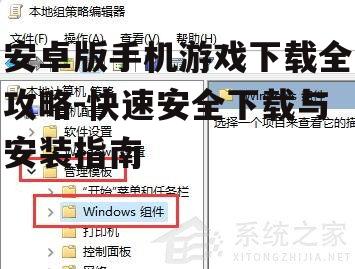二、注意游戏兼容性