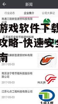 二、确保下载安全性