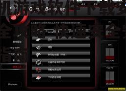 四、优化游戏下载速度