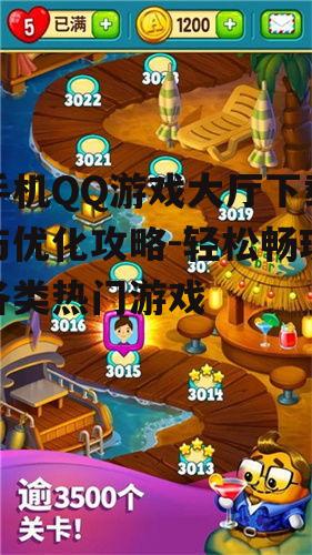 二、如何选择热门游戏