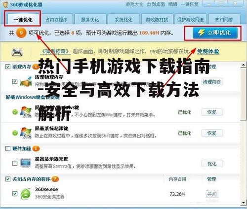 三、关注游戏更新与优化