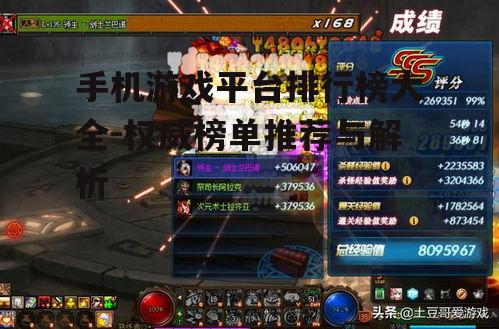 四、排行榜上的热门游戏类型