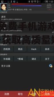 安卓免费手机游戏下载指南-获取高质量娱乐资源