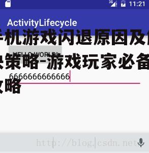 二、内存不足