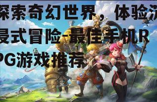 四、开放世界:《龙之谷2》
