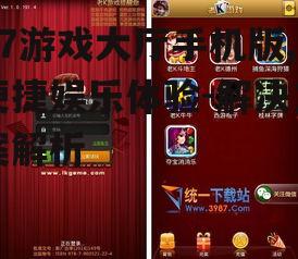 k7游戏大厅手机版,便捷娱乐体验-解决方案解析