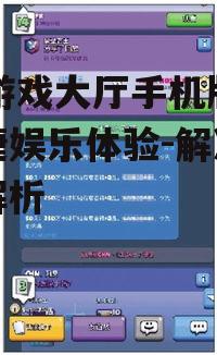 四、如何进行游戏充值