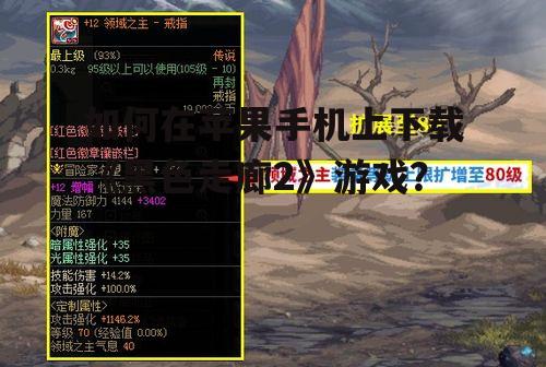 2. 游戏更新