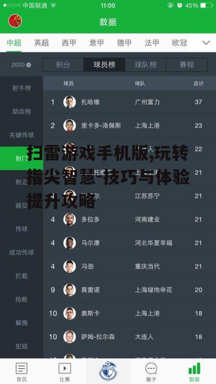 三、如何选择最佳的扫雷游戏手机版
