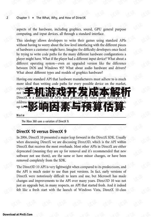 手机游戏开发成本解析-影响因素与预算估算