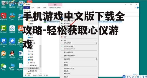 二、确认游戏版本及兼容性