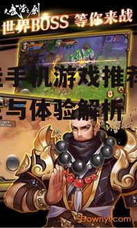 最佳手机游戏推荐-游戏性与体验解析