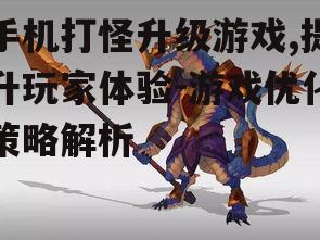 二、角色与技能设计的平衡
