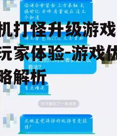四、游戏社交功能的融入