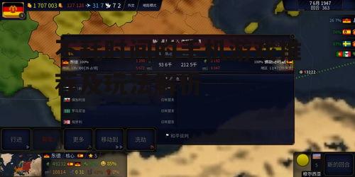 二、策略性单机游戏