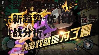 大型手机游戏,移动娱乐新趋势-优化体验与挑战分析