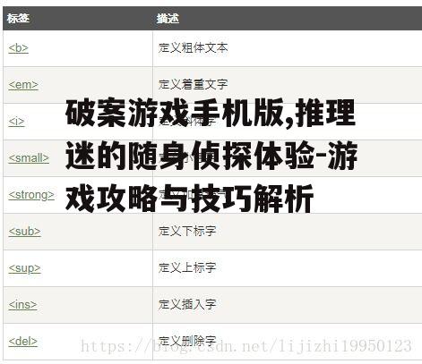 三、如何提升破案游戏手机版的体验