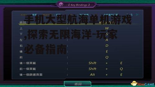 四、航海单机游戏的策略要素