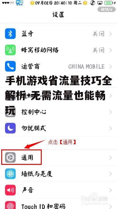 三、关闭不必要的后台应用程序