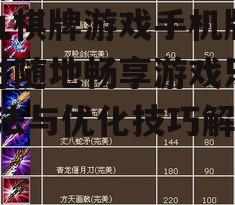 三、九九棋牌游戏手机版玩法