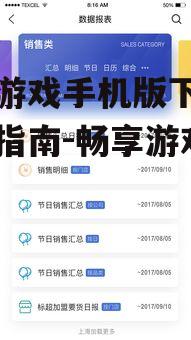 三、下载步骤
