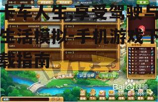 四、游戏玩法指南