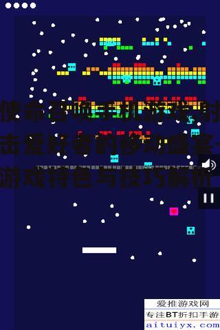 使命召唤手机游戏,射击爱好者的移动盛宴-游戏特色与技巧解析