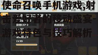 三、玩法攻略