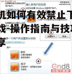 手机如何有效禁止下载游戏-操作指南与技巧分享