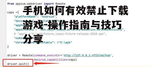 三、利用第三方应用锁定