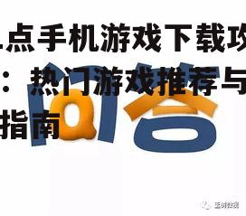 问答：