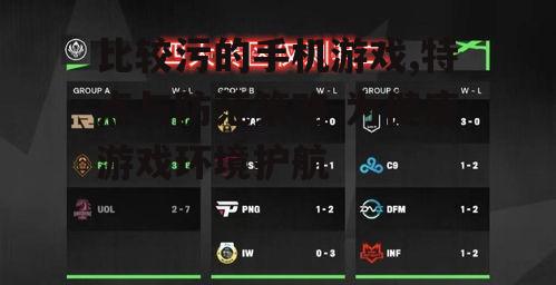 二、比较污的手机游戏的潜在影响