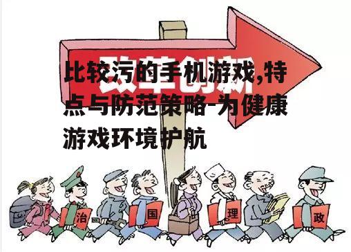 四、防范措施与建议
