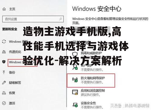 二、优化网络连接以提升游戏体验