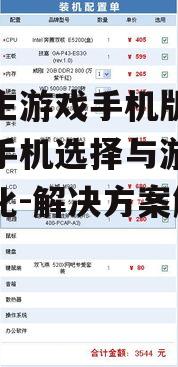 三、调整游戏设置以获得更好的性能