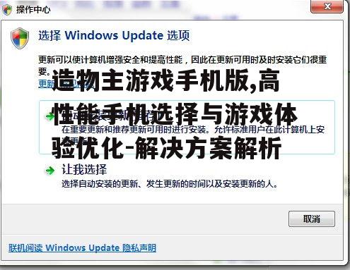 四、定期清理和更新手机系统