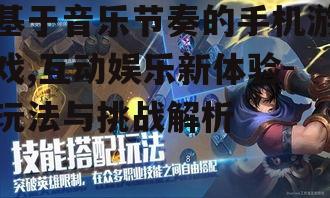 四、音乐节奏游戏对玩家的吸引力