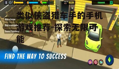 2. 洛克城市:犯罪生活模拟