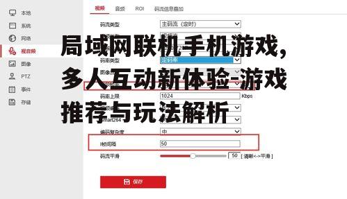 三、如何设置局域网联机