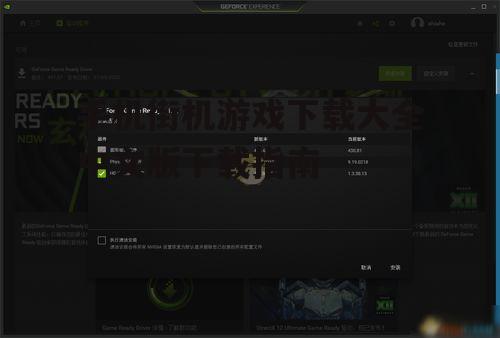 四、掌握游戏安装与更新技巧