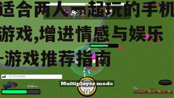 二、休闲竞技游戏