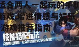 三、策略对战游戏
