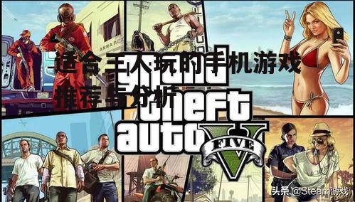 三、合作探险类游戏:协同合作,共同探险