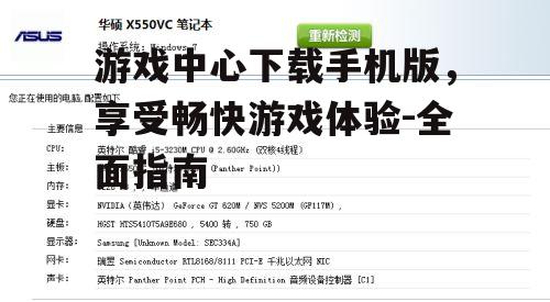 三、浏览和选择游戏
