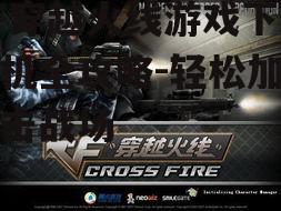CF穿越火线游戏下载手机全攻略-轻松加入射击战场