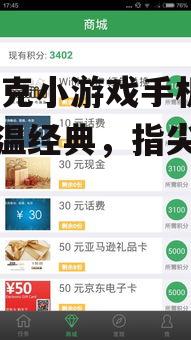 90坦克小游戏手机版:重温经典,指尖上的战争