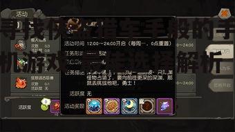 三、任务丰富度与自由探索
